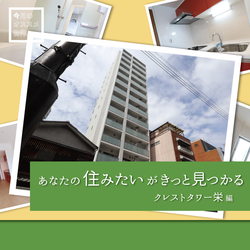 新築物件【2025年2月版】