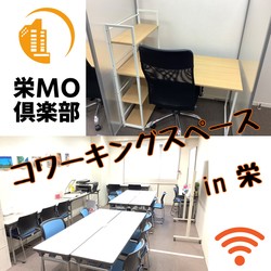 栄MO倶楽部って知ってますか？？