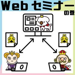 使い方いろいろ！大型モニター、カメラ、スピーカー搭載のお部屋をご紹介します。
