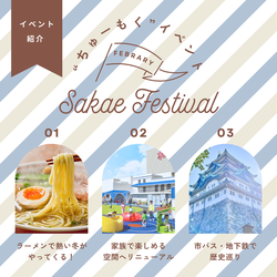 食のラーメン、遊の屋上遊園、学の歴史巡り