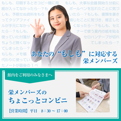 📝 文房具販売のご案内