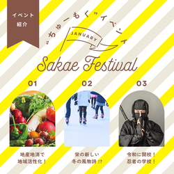 なごやさいを食べてスケートを楽しみ忍者を学ぶ！