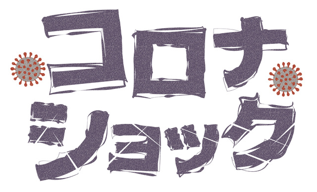 今出来る対策を出来るだけやりましょう！！