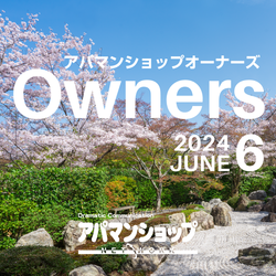 賃貸経営で絶対に回避すべき「落とし穴」