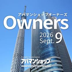 賃貸経営 最新トピックス