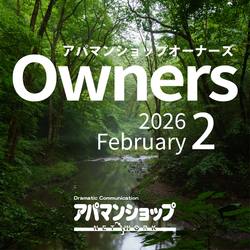 2026年の繁忙期における早期満室のための心得とは？