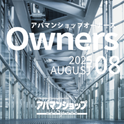 中高年の大家さんが実践すべき　老後を盤石にする成功ロードマップ