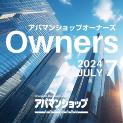 今年は繁忙期が過ぎてもお部屋探しが継続中