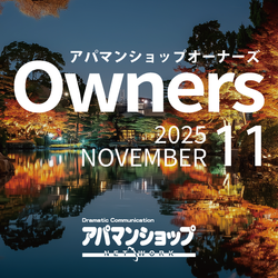 都心よりも家賃を上げにくい郊外物件の値上げ実現策とは？