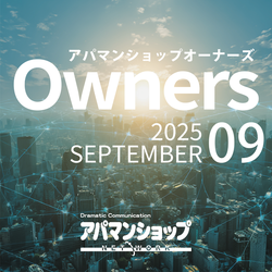 データ分析×ペルソナ設定で行う　AI時代の「決まる空室対策」