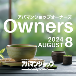 『賃貸運営』令和時代の最適解
