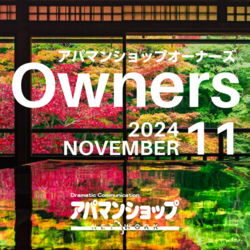 売却益と節税を最大限活かした資産の組み換えテクニック