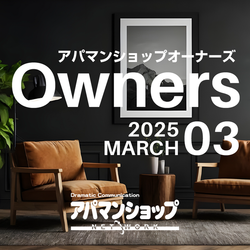 空室が増えてきた場合の有効な手段は値下げしかない？