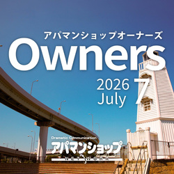 成約率が格段に上がる最強空室対策